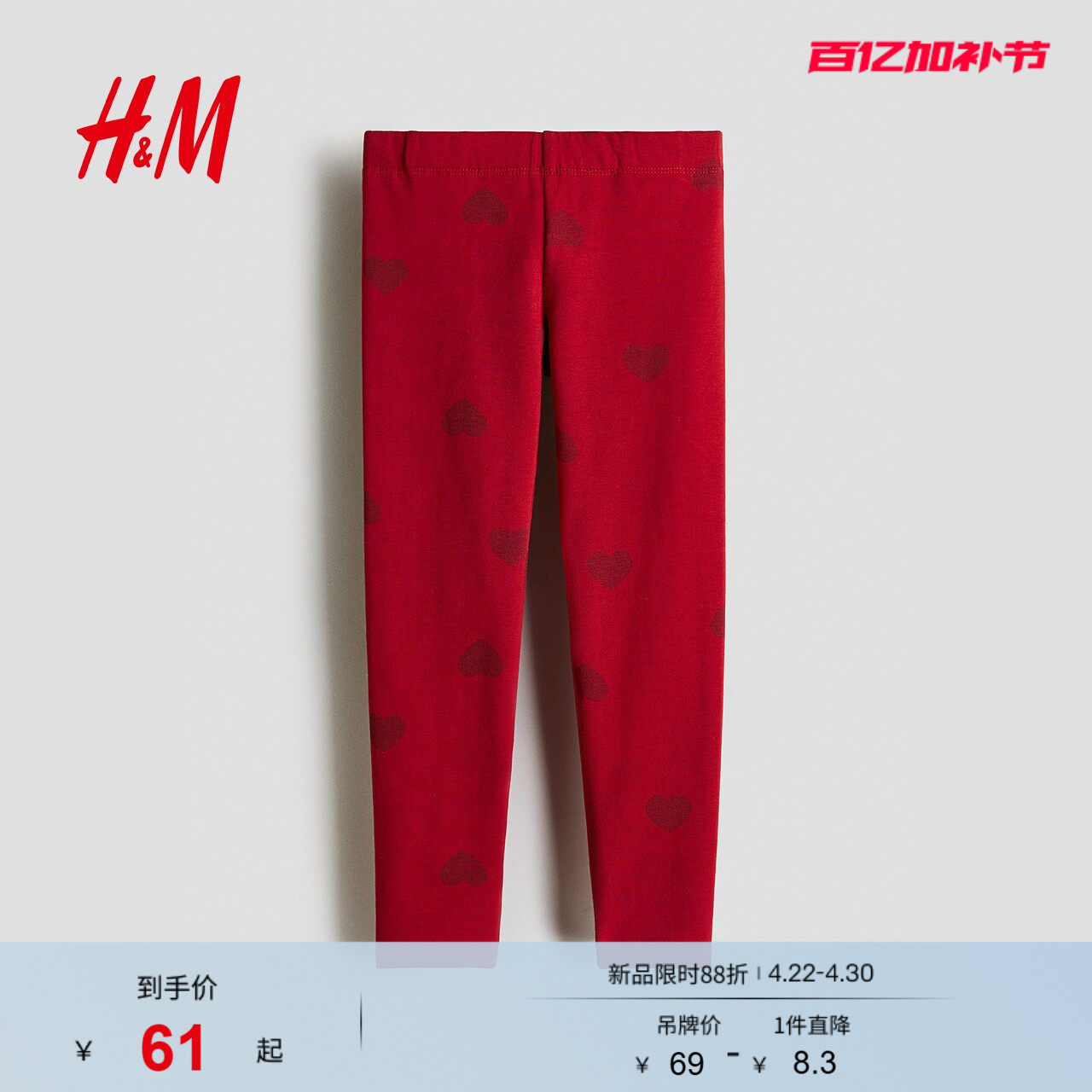 HM童装儿童女童裤子2025年加绒保暖圣诞新年红色打底长裤1193333