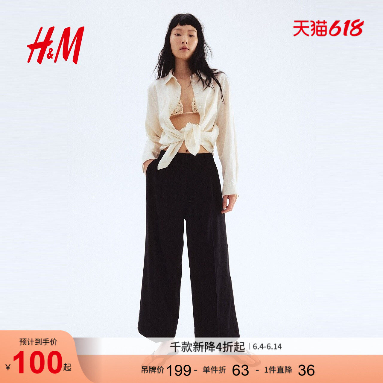 HM女装西装裤夏季亚麻混纺通勤职业宽松阔腿长裤1283390