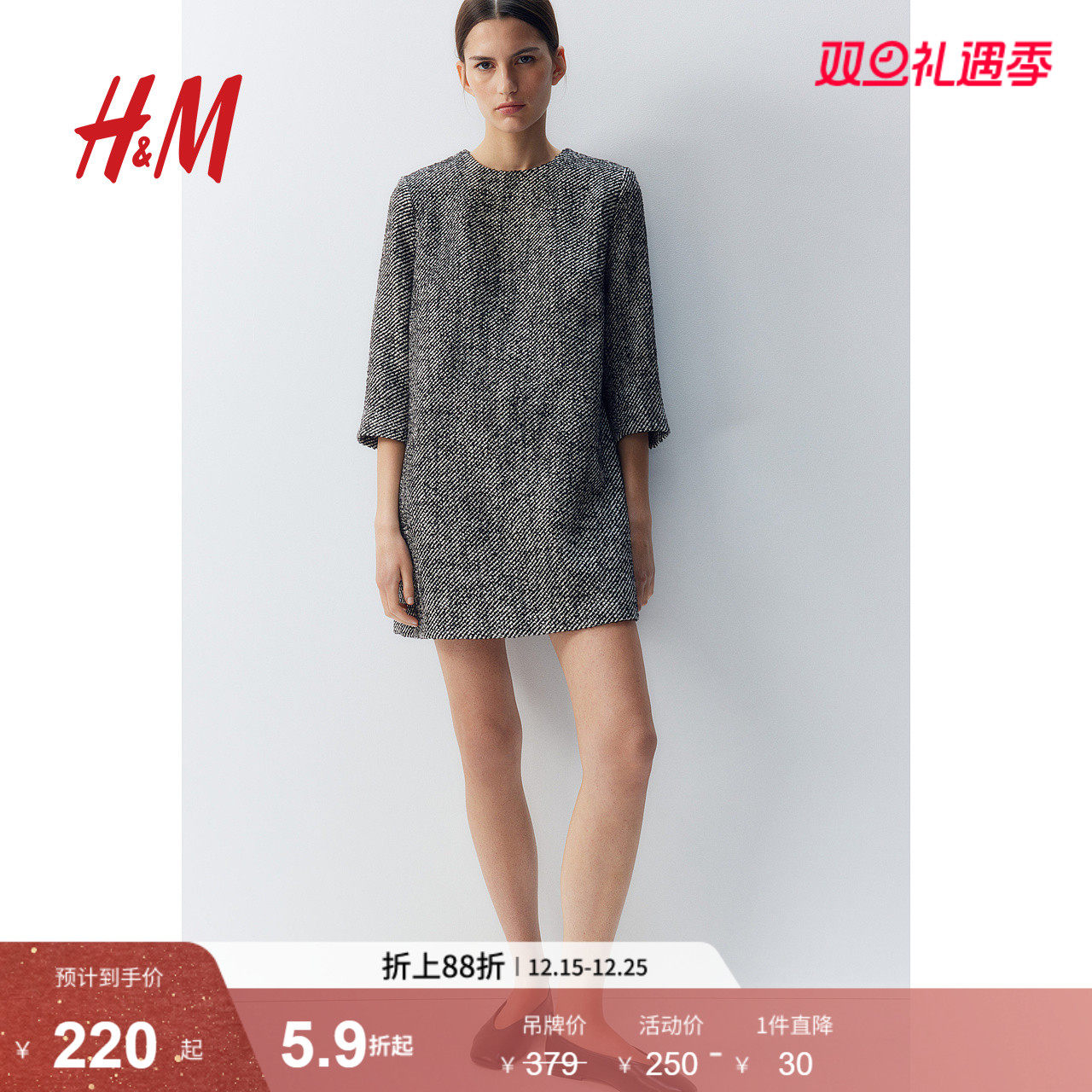 HM冬季女士圈绒A字连衣裙1268037