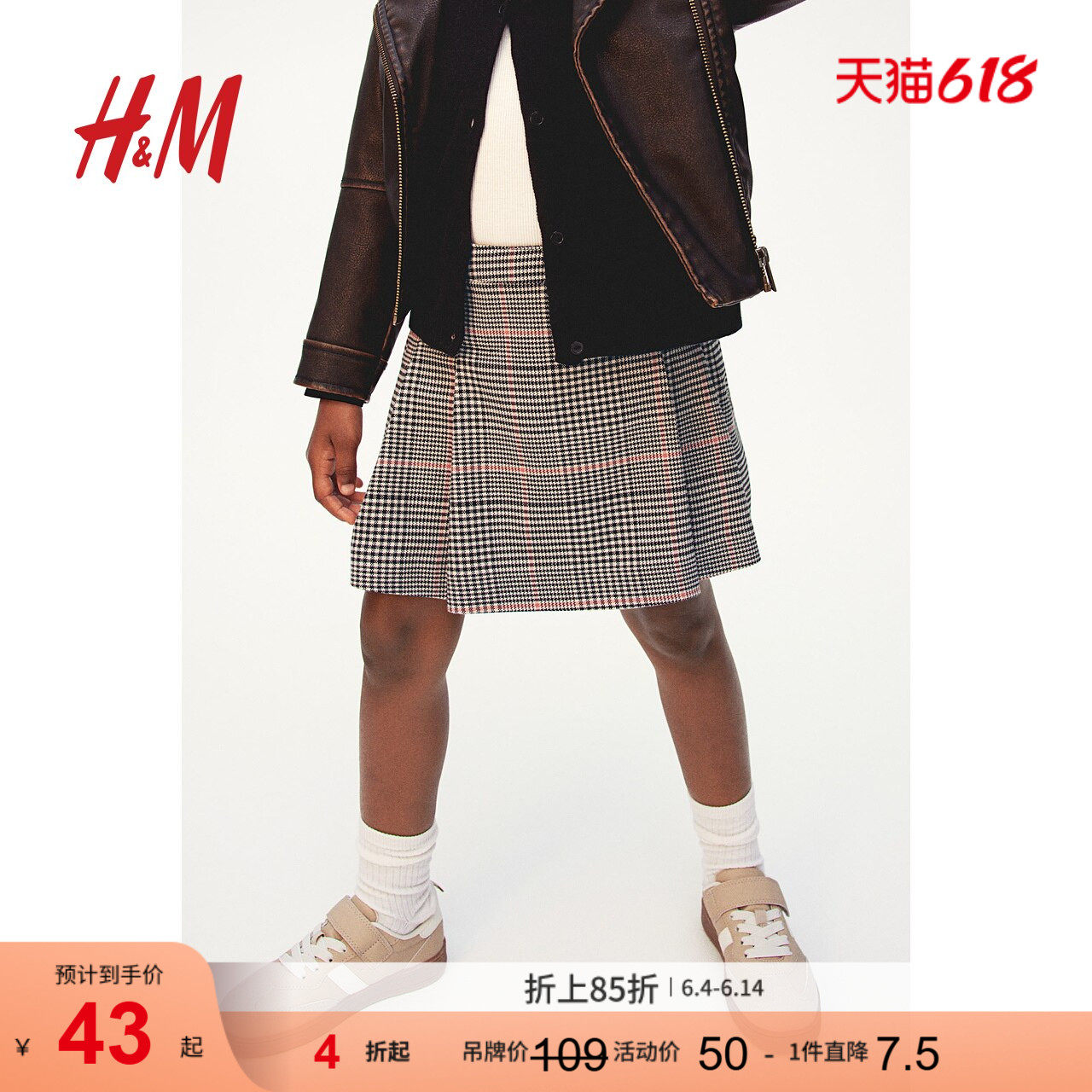 HM童装儿童女童半身裙夏季时尚松紧腰褶裥格纹短裙1232182