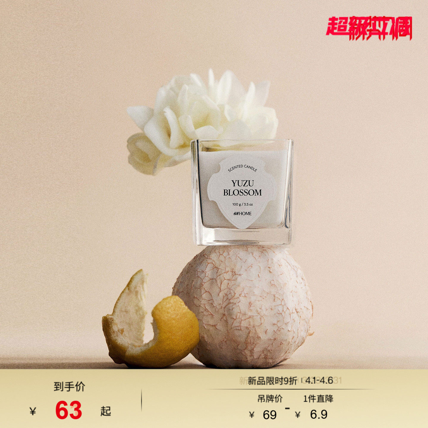 HM春季家居饰品带玻璃烛台香薰小蜡烛1280701