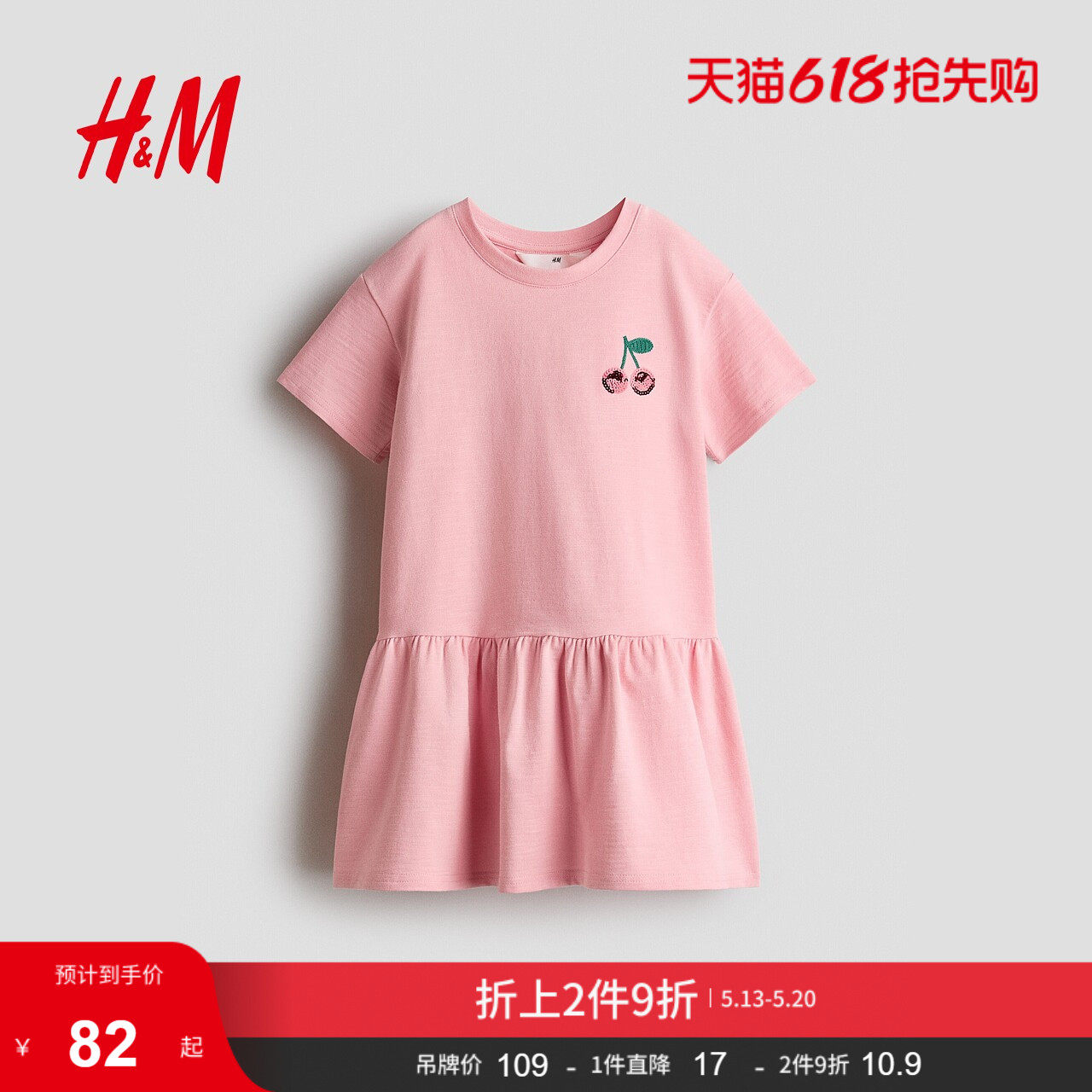 HM2026夏季新款童装儿童女童图案设计T恤连衣裙1338878