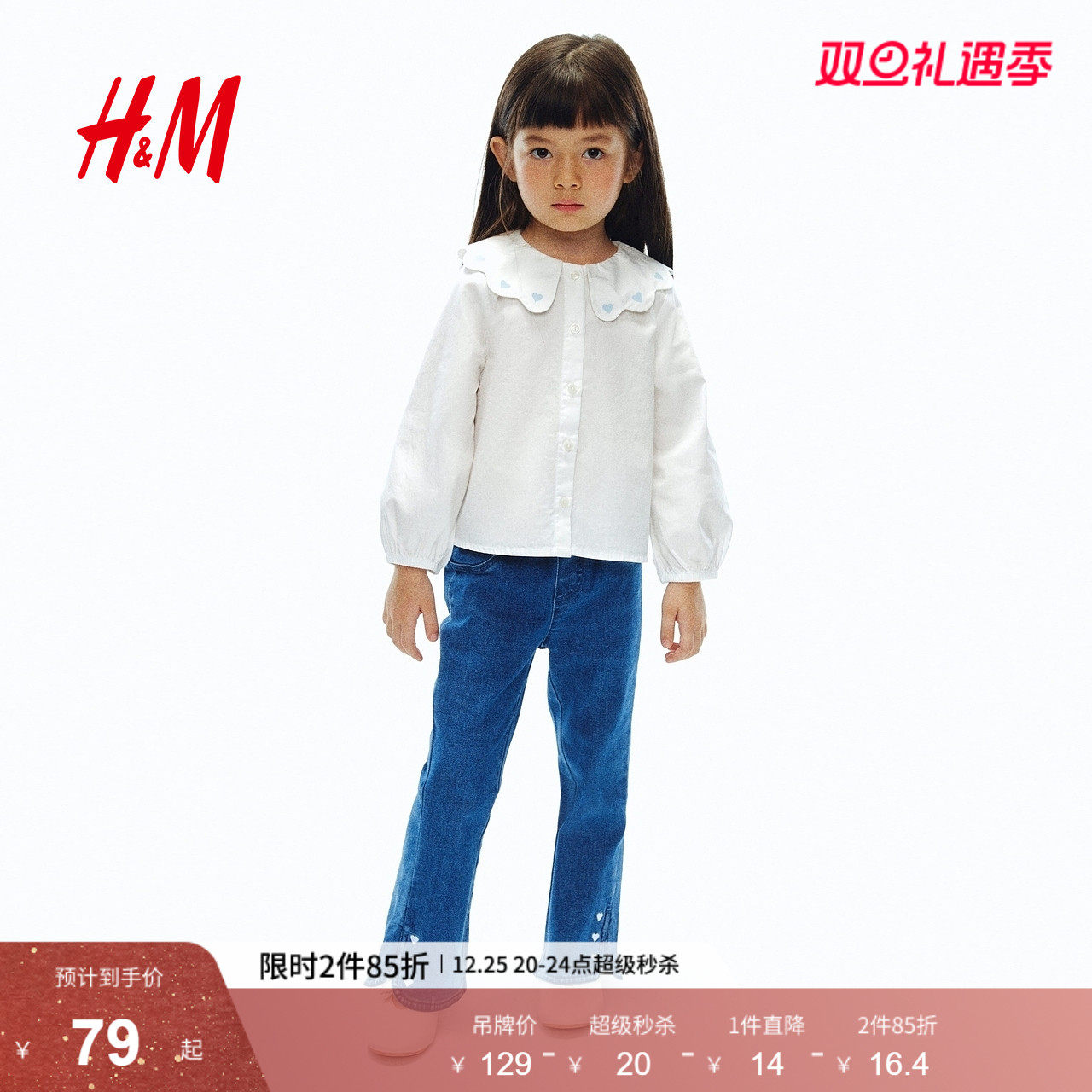 HM童装儿童女童衬衫2025冬季新款棉府绸有领衬衣长袖上衣130