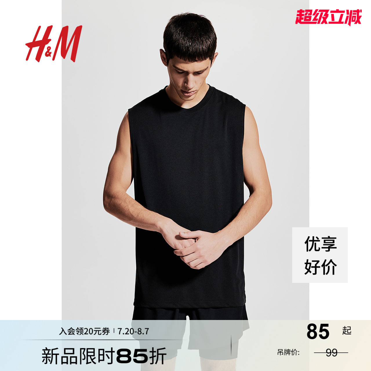 hm男士简约休闲运动背心