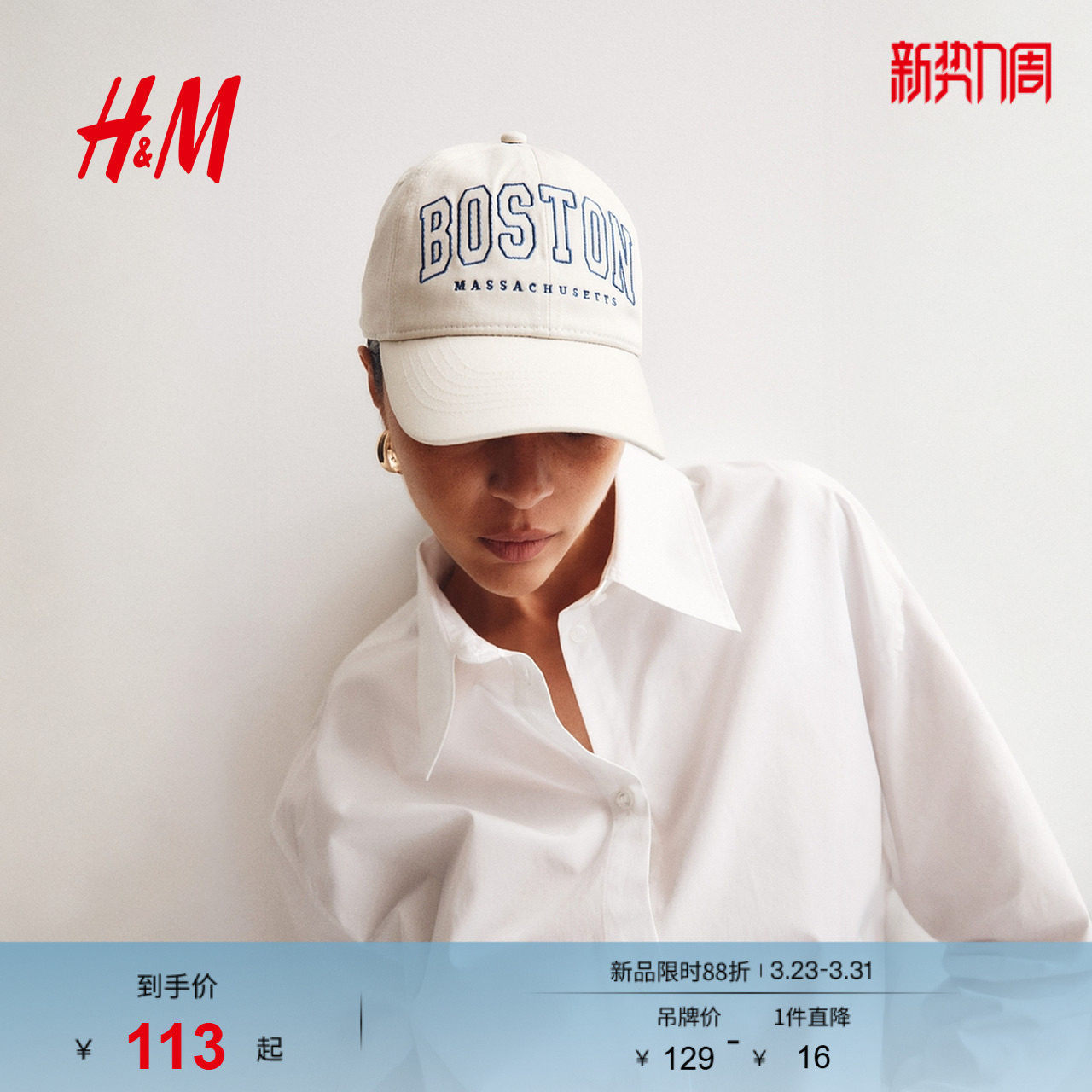 HM服饰配件女士帽子春季刺绣图案斜纹布鸭舌帽1232067