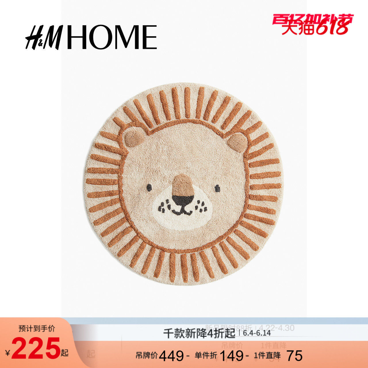 HM HOME居家布艺地毯夏季极简风客厅门口适用柔软圆形地毯0987846