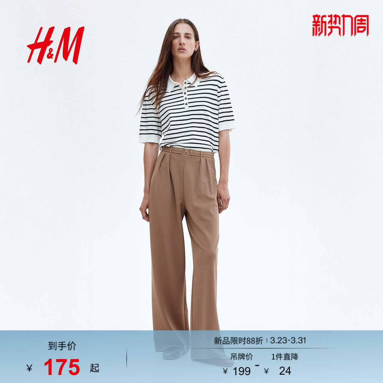 HM女装西裤春季通勤金属扣环装饰松紧高腰直筒红色正装裤12240