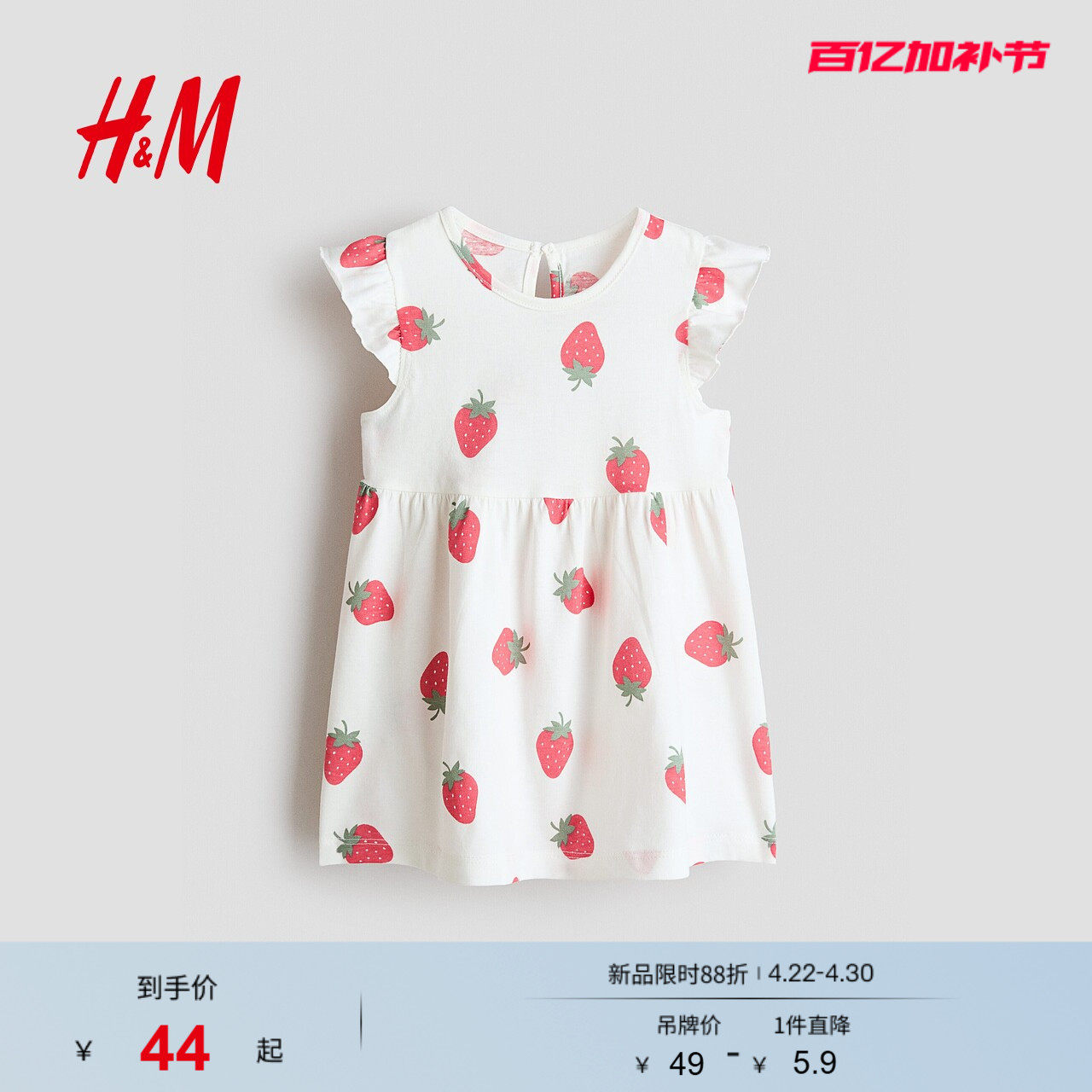 HM童装女婴连衣裙2026夏季新款棉质户外出游印花公主裙1315438