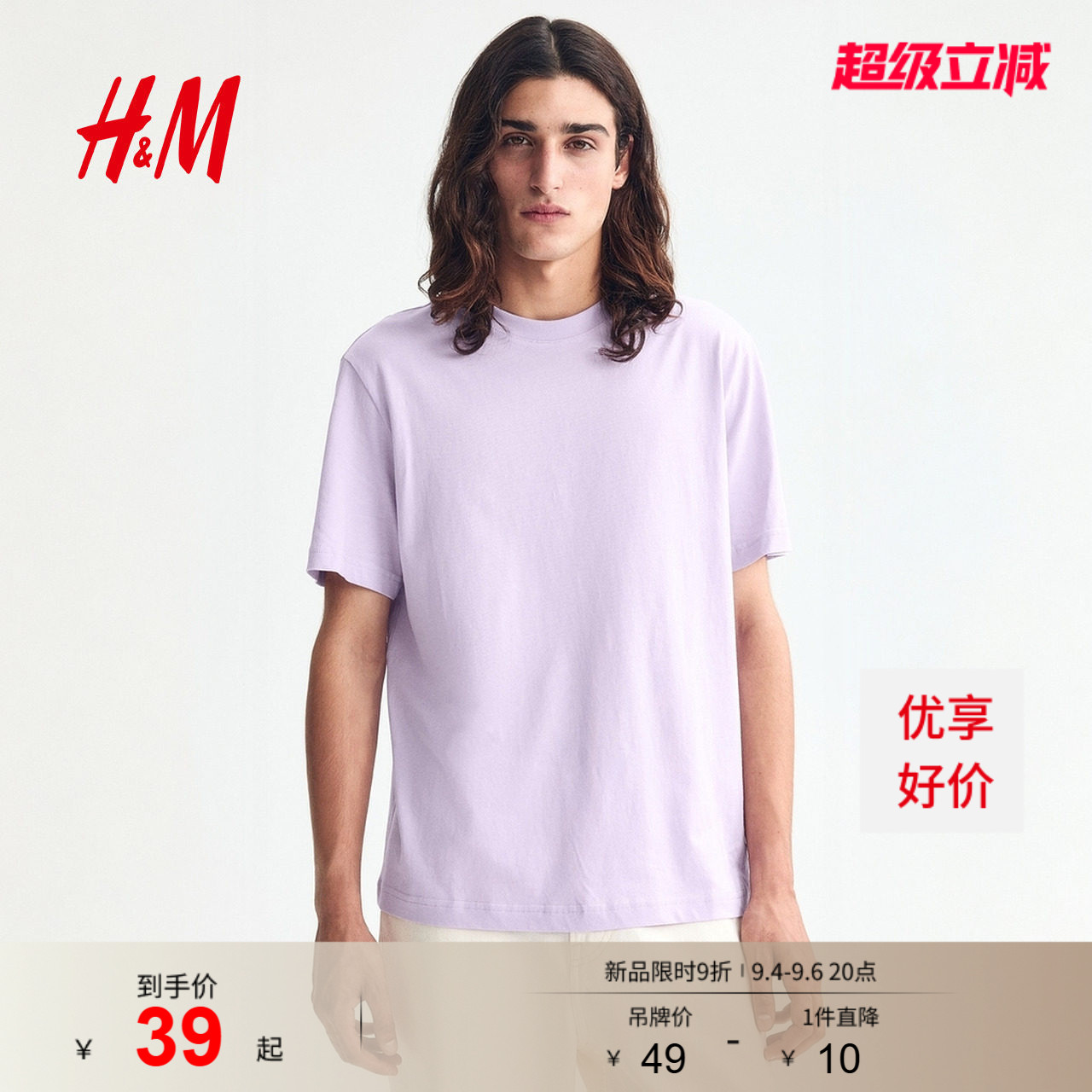 HM男装T恤2026夏季新款标准版型时尚气质通勤柔软舒适上衣0685816