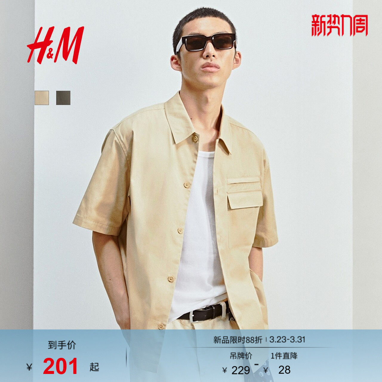 HM男装衬衫春季宽松版型短袖翻领美式多功能衬衣1288367