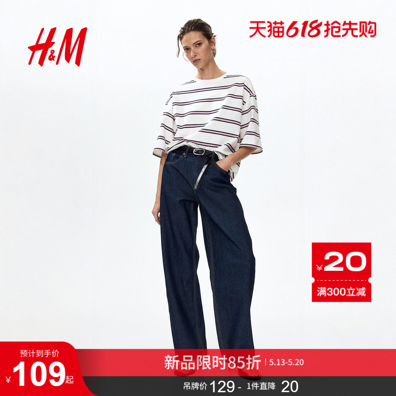 HM2026夏季新款女装大廓形棉质T恤1333668