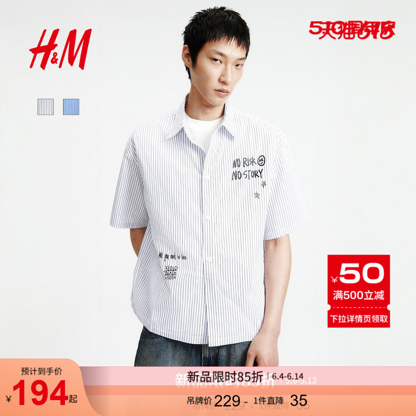 HM男装衬衫2026夏季新款手绘涂鸦学院风版印花短袖衬衣1326557