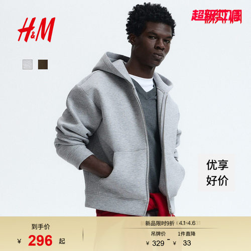 商场同款