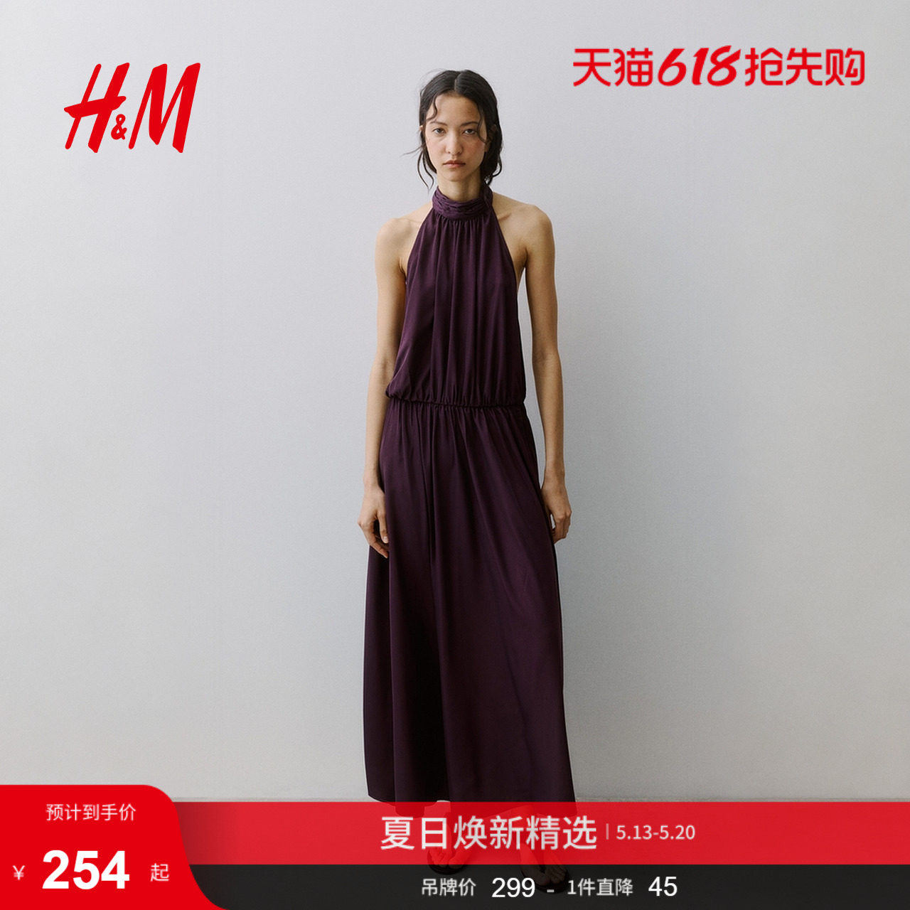 HM女装连衣裙2026夏季新款淡人高知晚礼服挂脖连身长裙1343