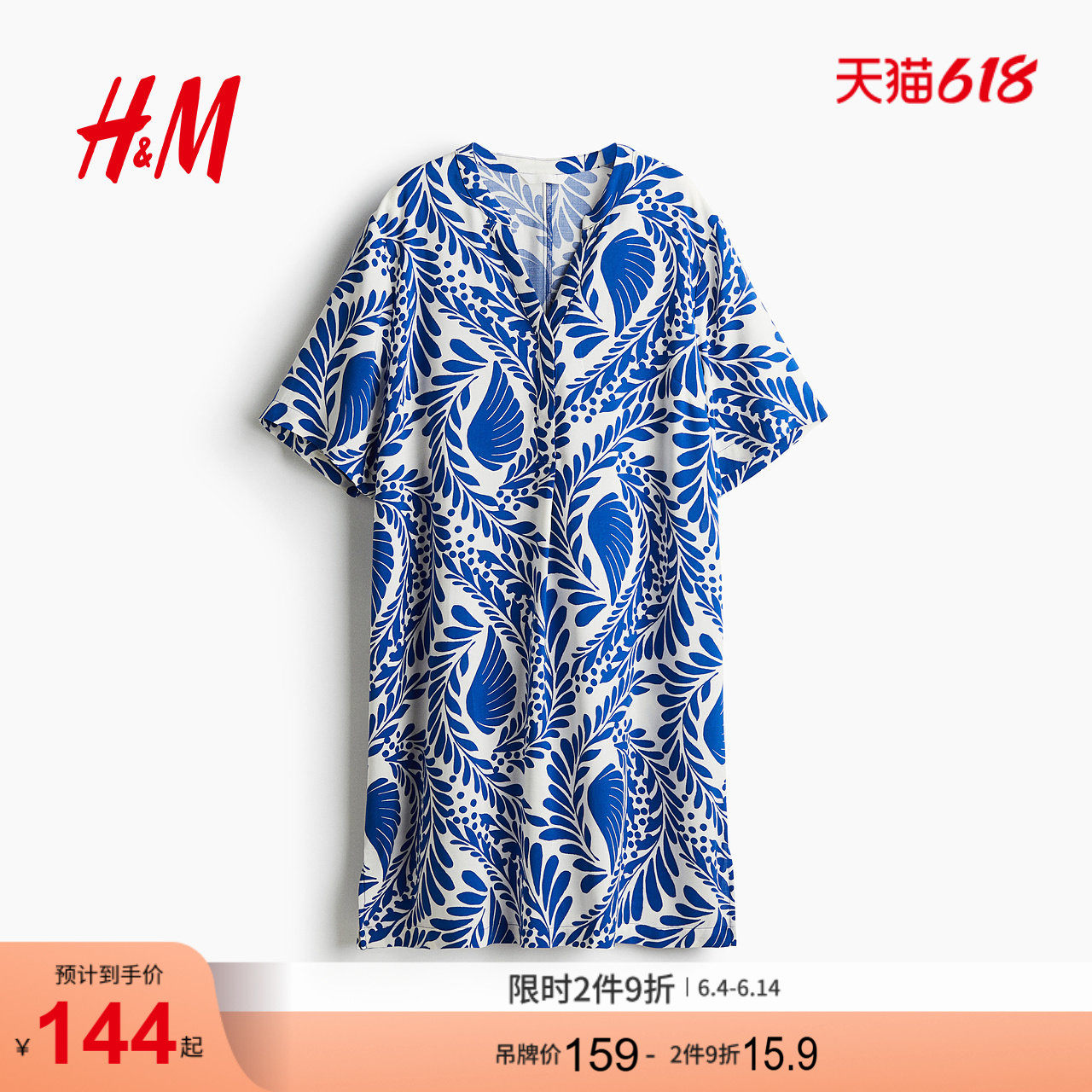 HM女装连衣裙夏季松弛慢人风中式收腰立领碎花度假风裙1214786