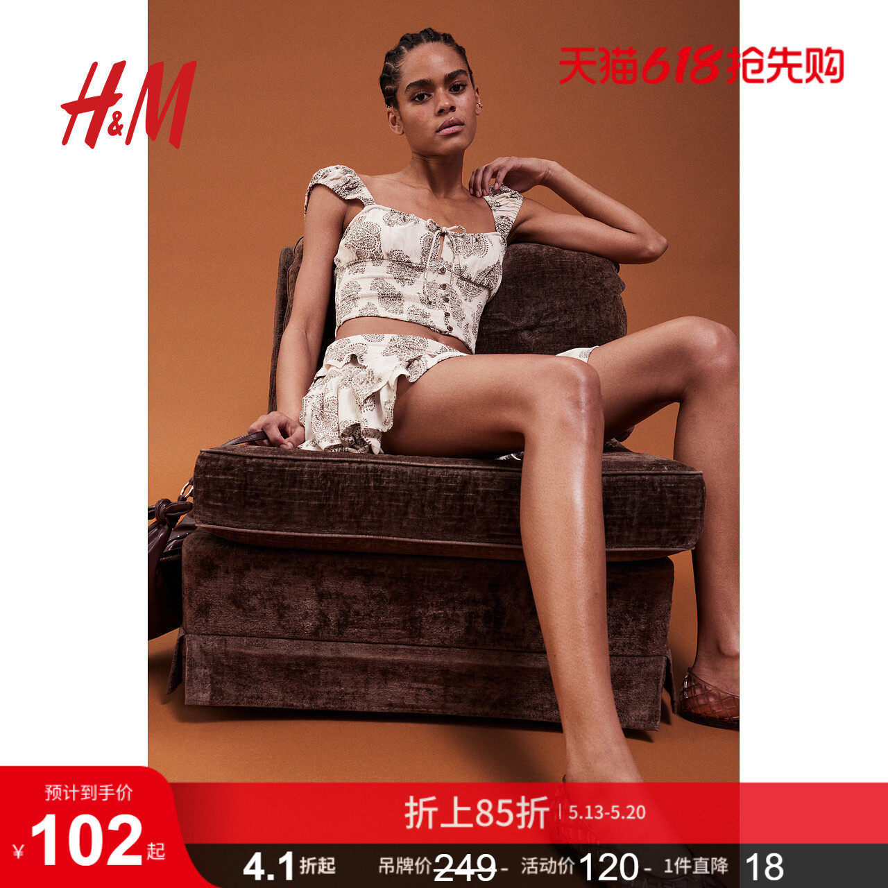 HM女装吊带背心夏季波嬉风穿搭碎褶塑身印花上衣1291438