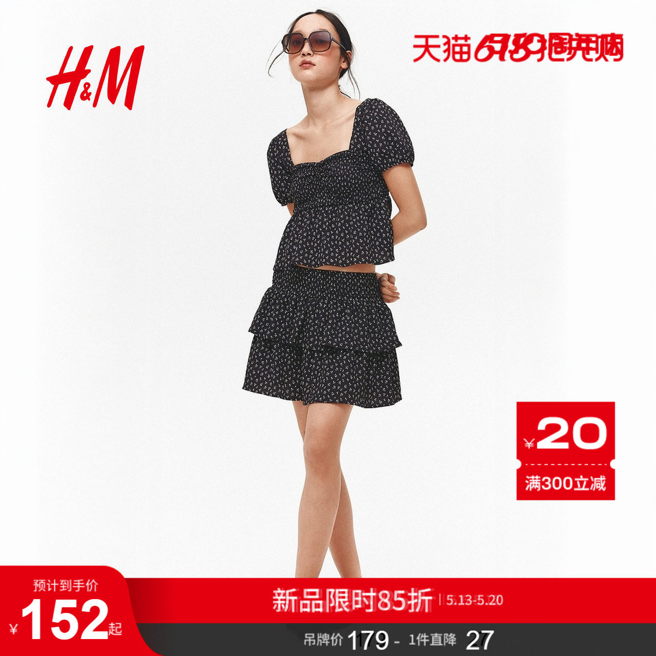 HM女装裤子夏季裙裤时尚休闲缩褶层叠蛋糕短裙1301433