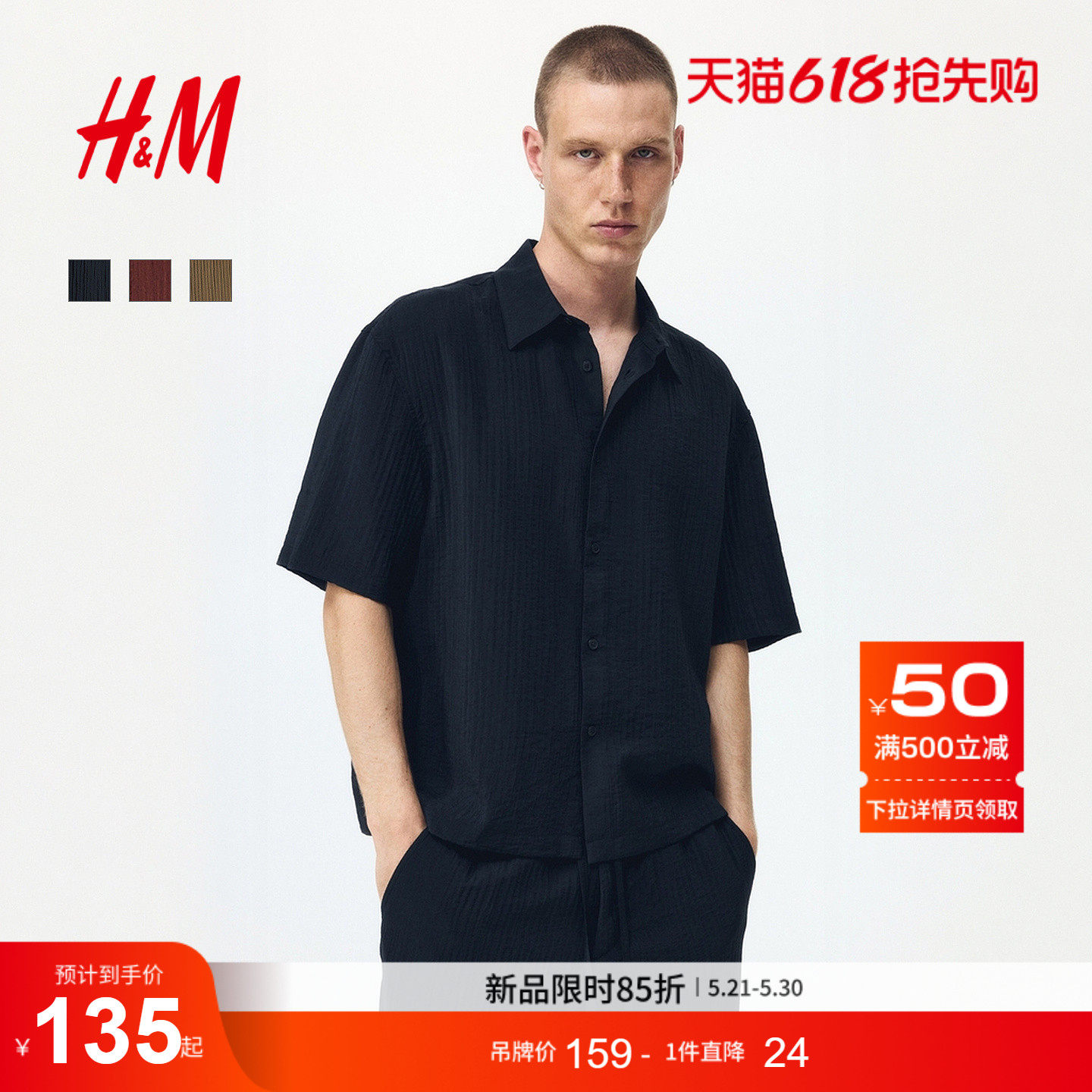 HM男装衬衫2026夏季新款肌理感休闲版通勤短袖衬衫上衣1309