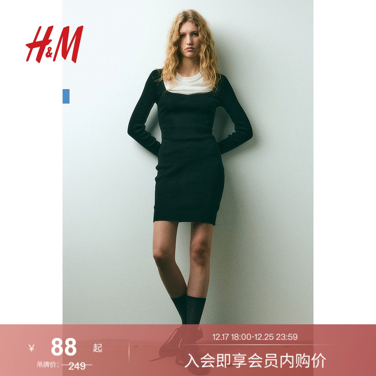 HM女装连衣裙冬季 时髦罗纹针织桃心领修身短裙1205805