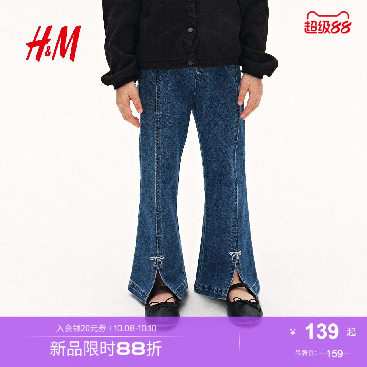 商场同款