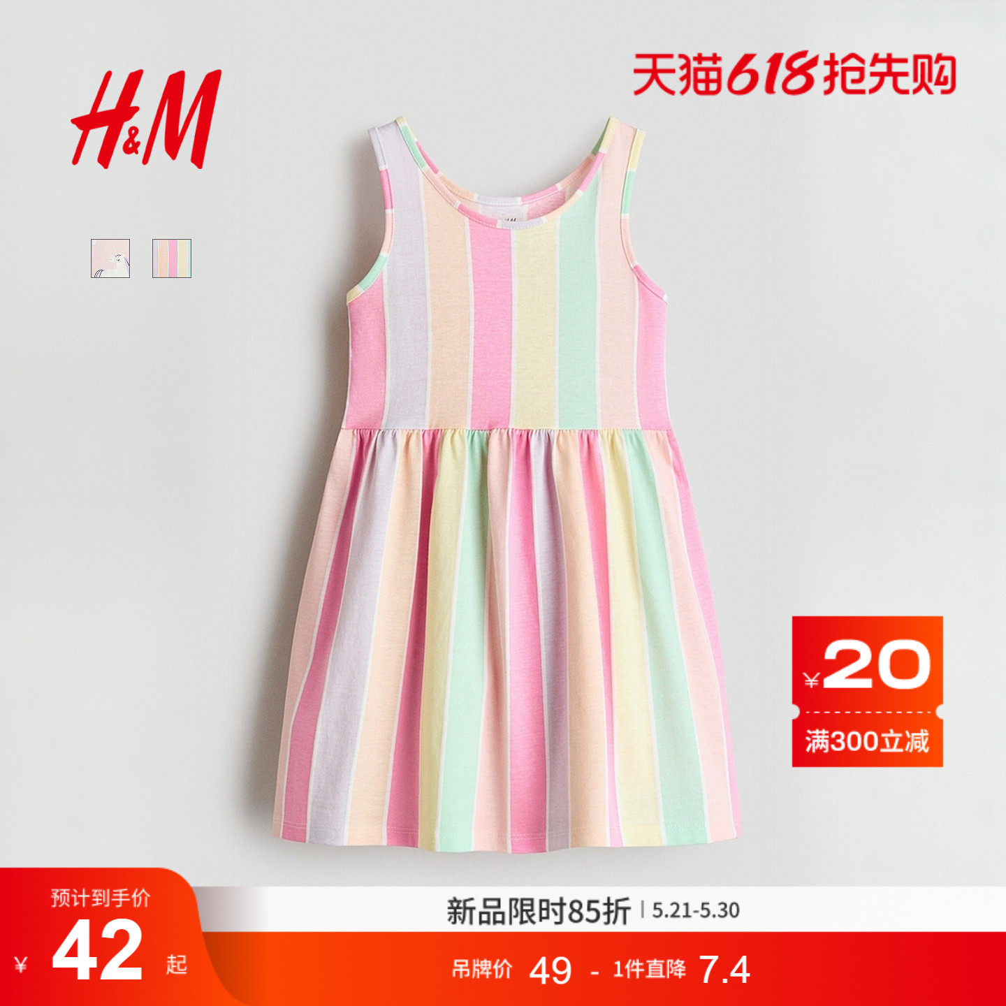 HM童装儿童女童裙子2026夏季新款儿童节演出表演连衣裙1157