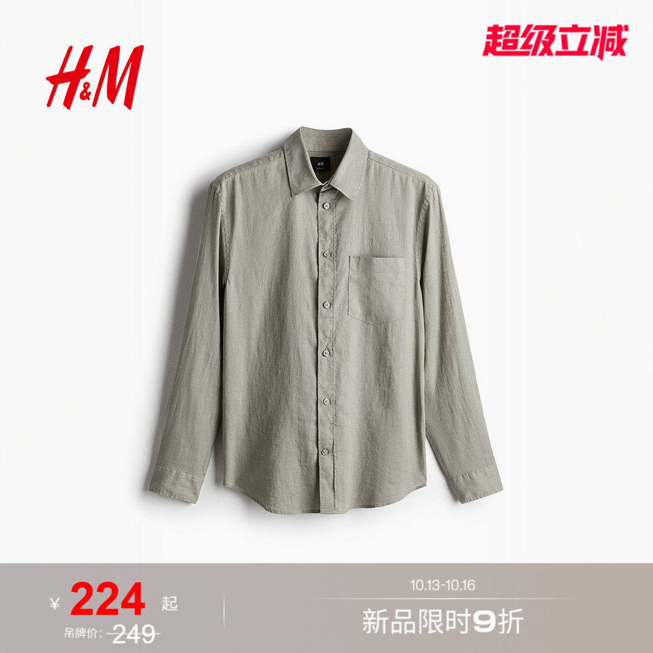 HM男装衬衫秋季商务通勤休闲长袖标...