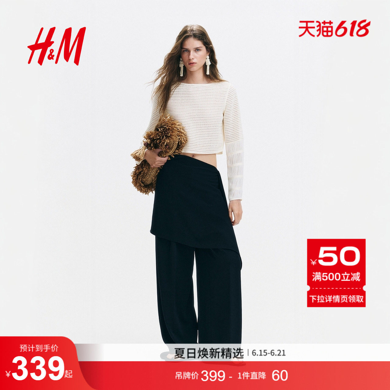 HM女装裤子2026夏季新款通勤穿搭风围裙裤裙摆设计西裤1345376
