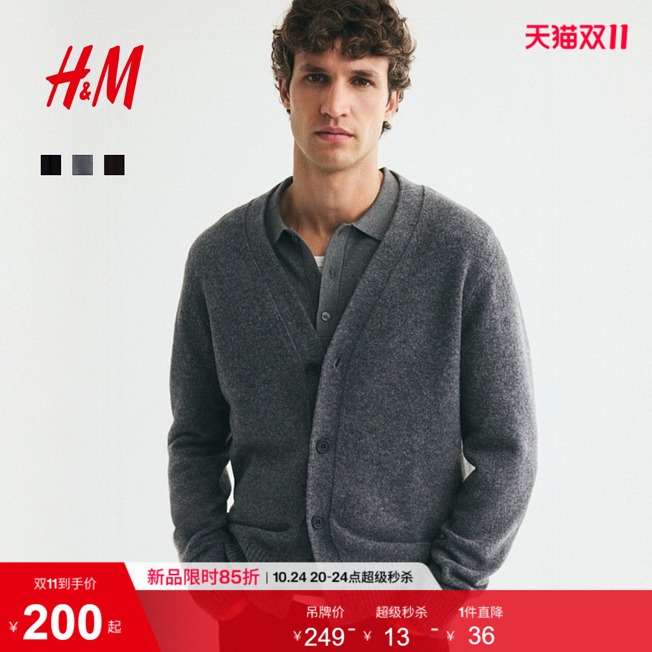 HM男装针织衫标准版型开衫休闲长袖英伦风毛衣时尚上衣1341518