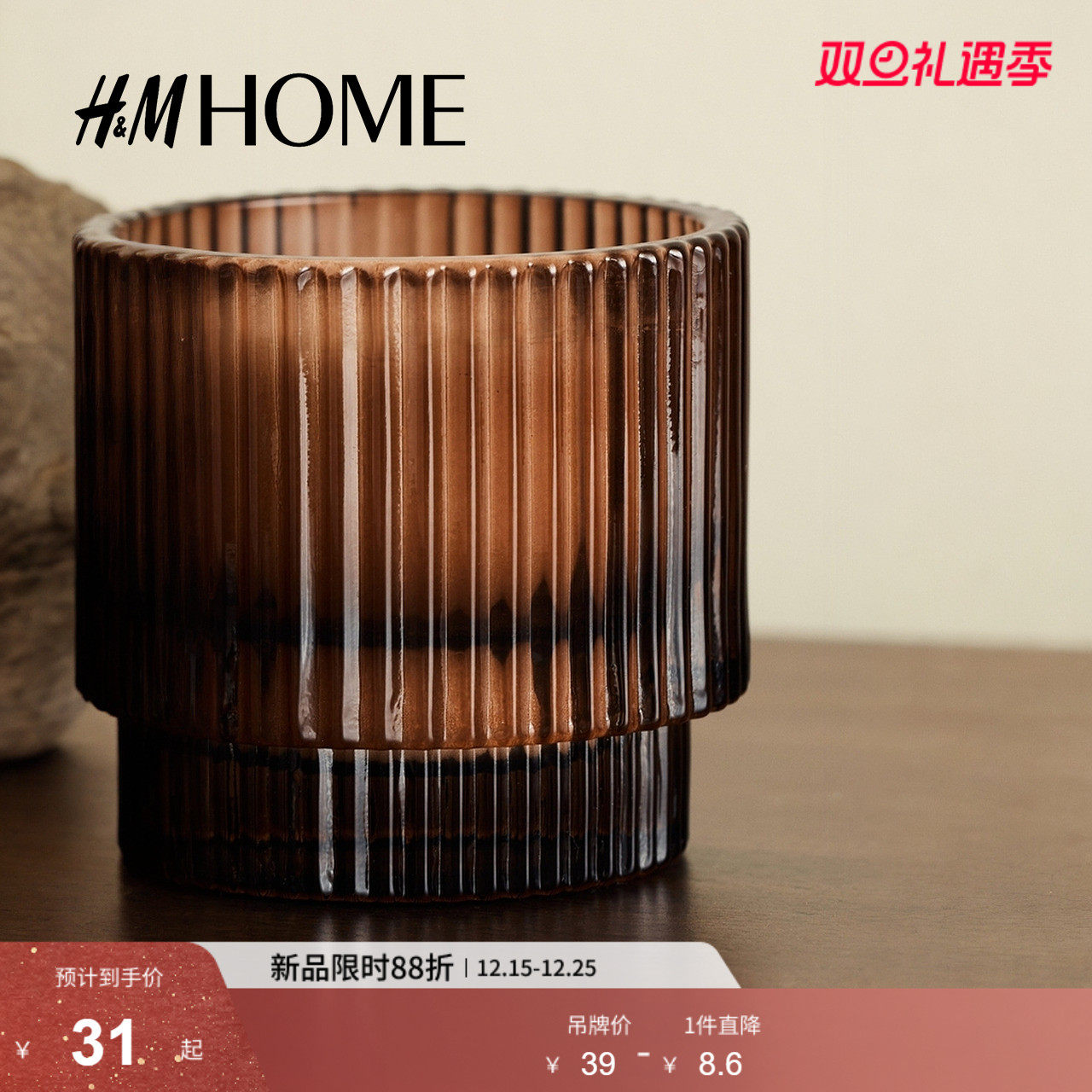 HM HOME家居饰品香薰蜡烛2025年冬季新款简约时尚香熏蜡烛