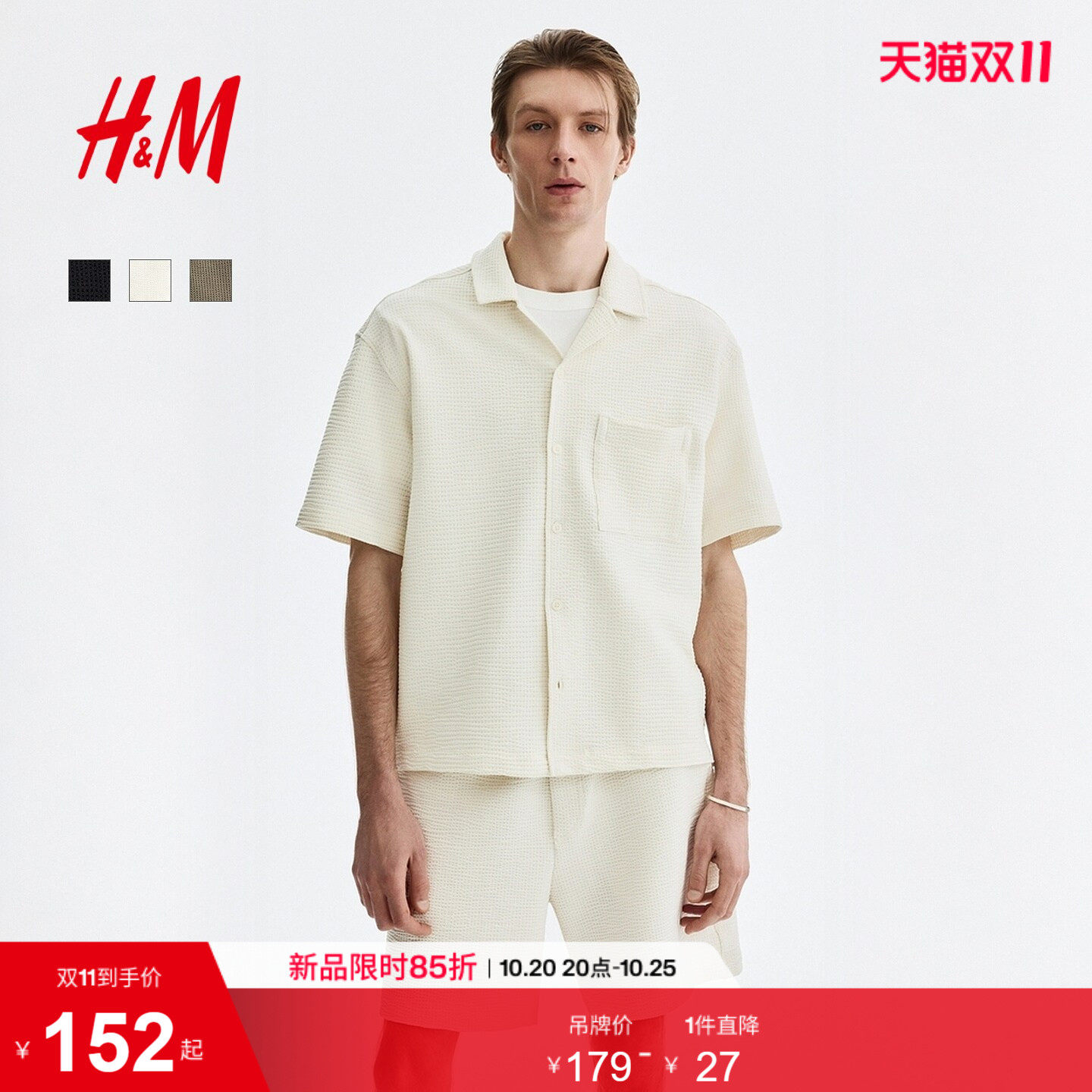 HM男装短裤2026夏季新款通勤时尚潮流休闲版型华夫格短裤134