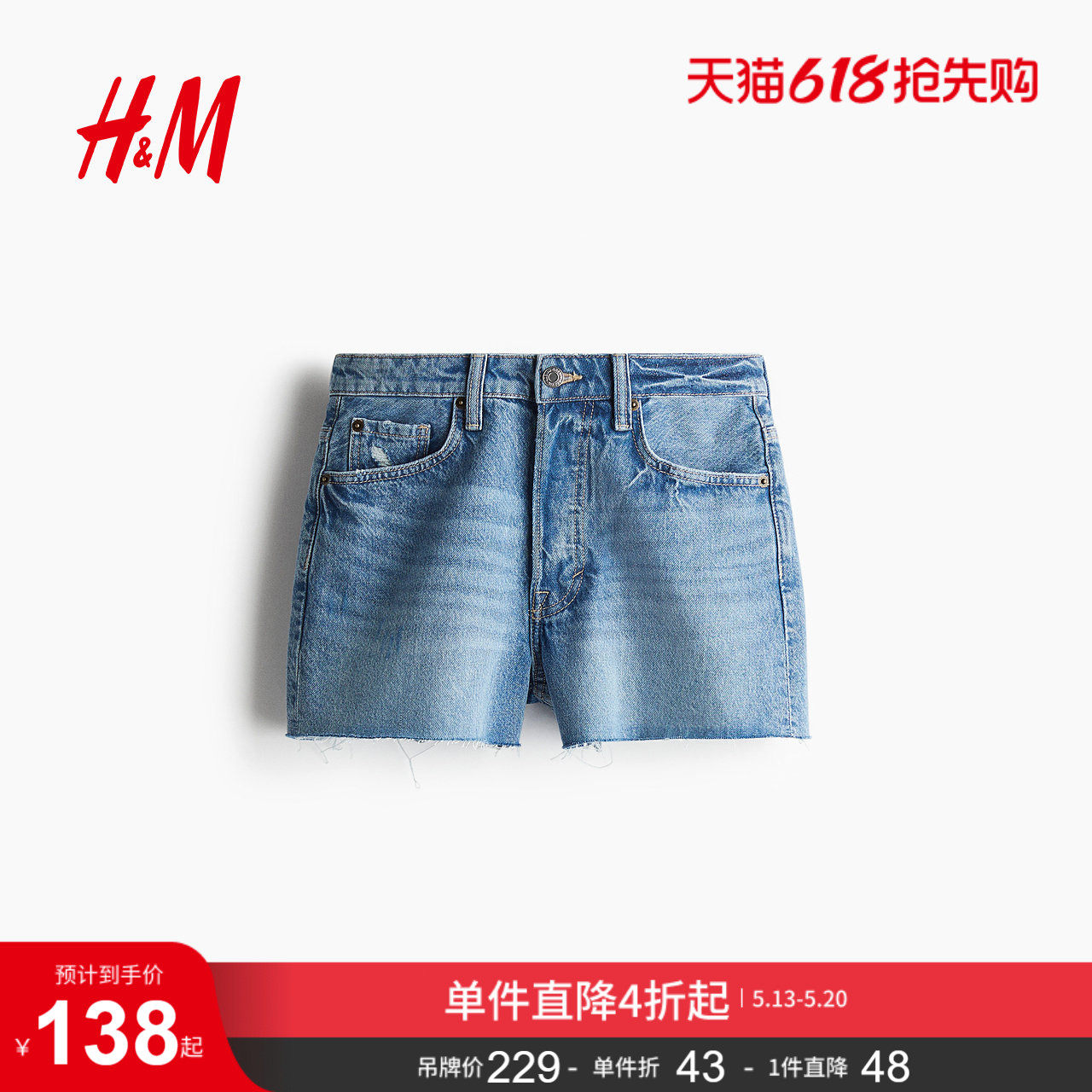 HM女装短裤夏季牛仔裤高腰牛仔短裤1258880