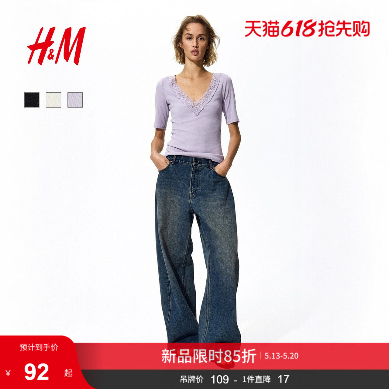 HM女装毛针织衫2026春季新款罗纹V领户外出游短袖上衣1330326