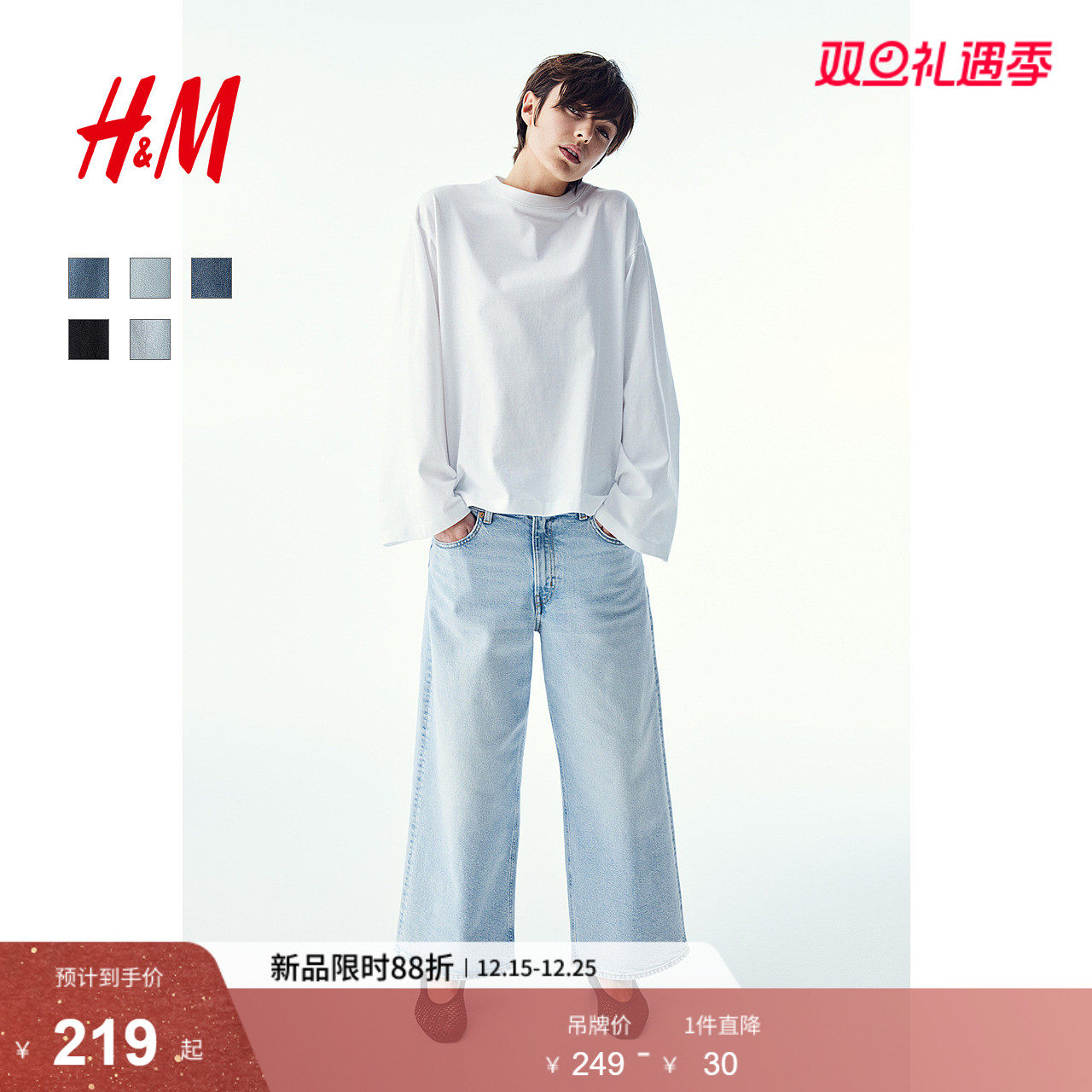 HM女装牛仔裤2025新款水洗阔腿牛仔裤微弹修身慵懒高腰裤123