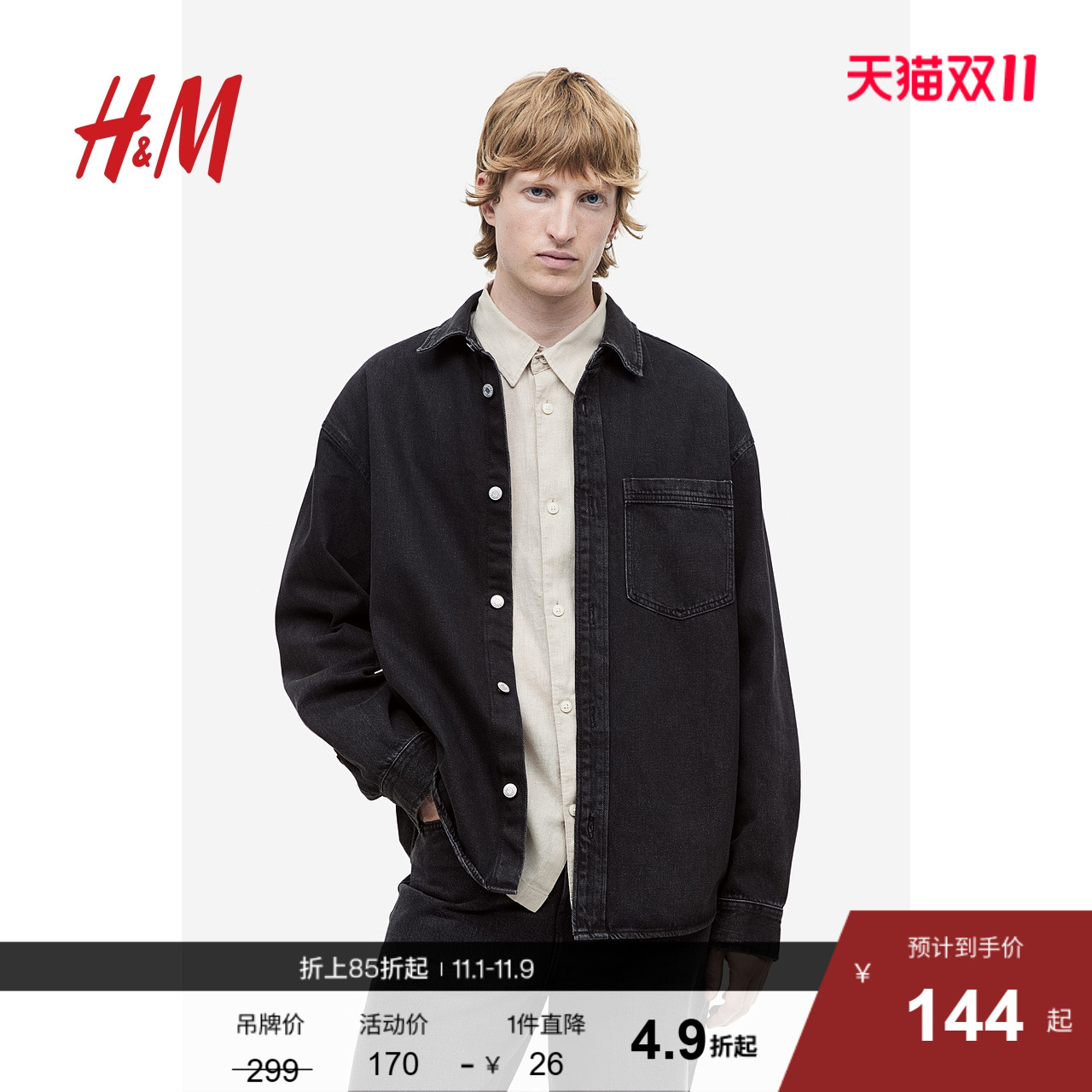 HM男装衬衫秋季复古休闲长袖外套式牛仔上衣男士薄外套1130142