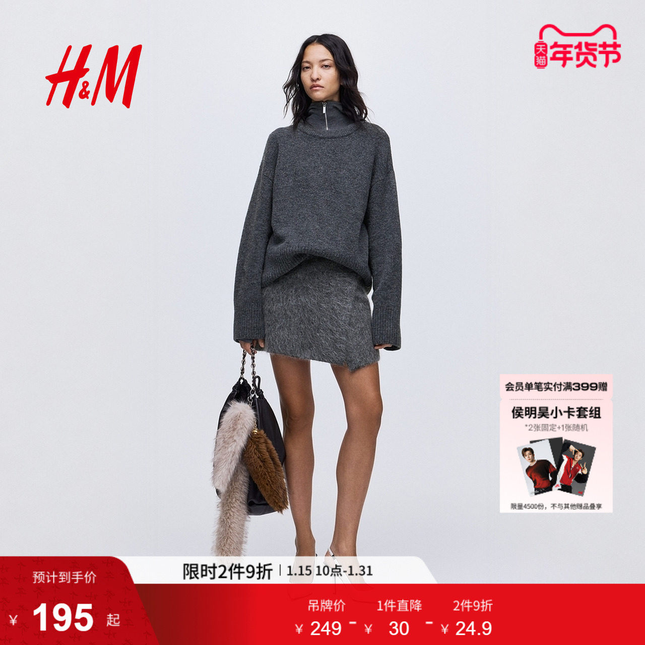 HM女装毛针织衫冬季row系针织衫中性美式廓形套衫1314904,女装/女士精品,毛针织衫,淘宝优惠券,粉丝福利购,淘宝优惠卷