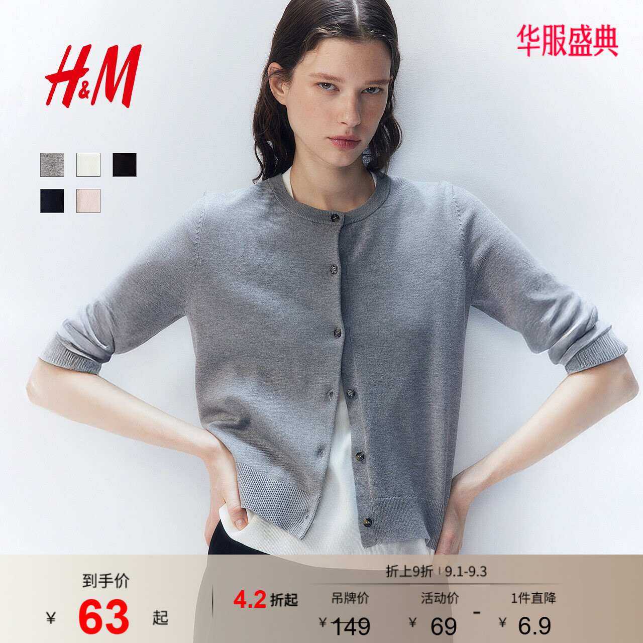 HM女装毛针织衫夏季打底miu系开衫圆领慵懒风开衫外套1270743图片