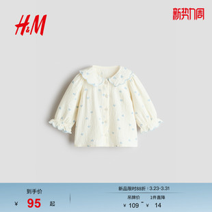 女婴棉细布上衣1316466 童装 HM2026春季 新款