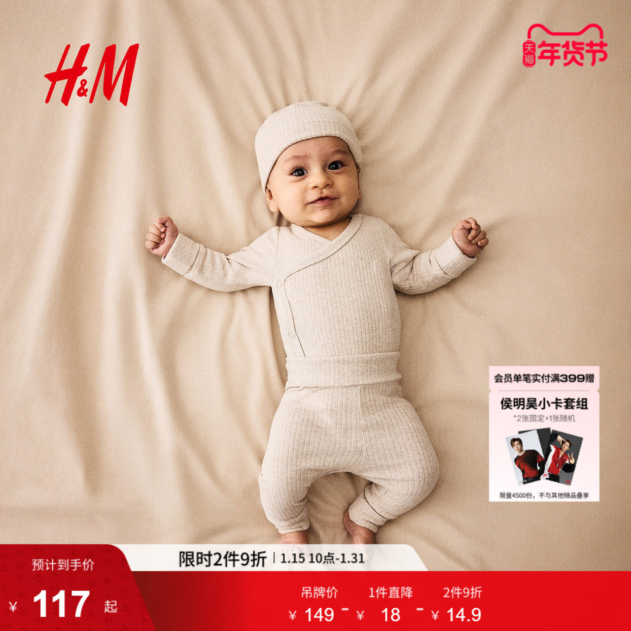 HM童装男婴女婴冬季套装棉质长袖哈衣长裤帽子0981900,童装/婴儿装/亲子装,套装,淘宝优惠券,粉丝福利购,淘宝优惠卷