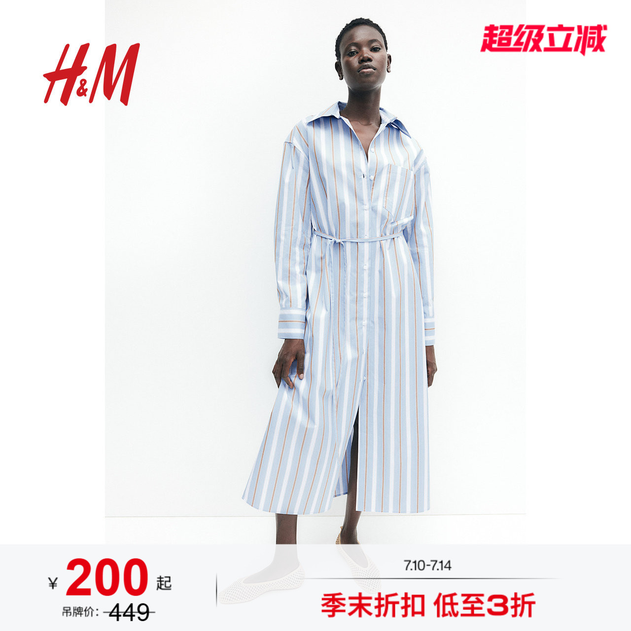 HM女装连衣裙夏季束腰衬衫裙宽松法式时尚衬衫式长袖长裙1270849