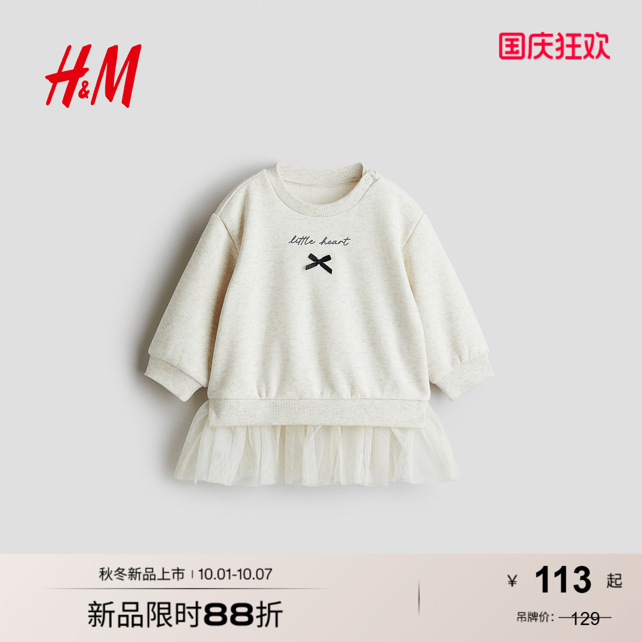 商场同款