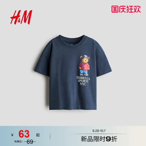 商场同款