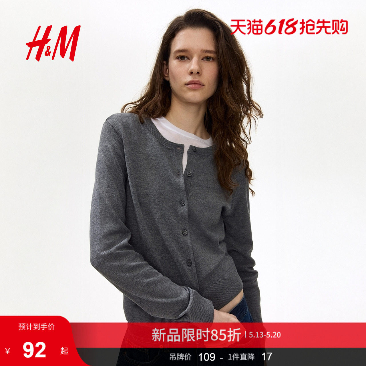 HM2026夏季新款女装细密针织开衫0579541