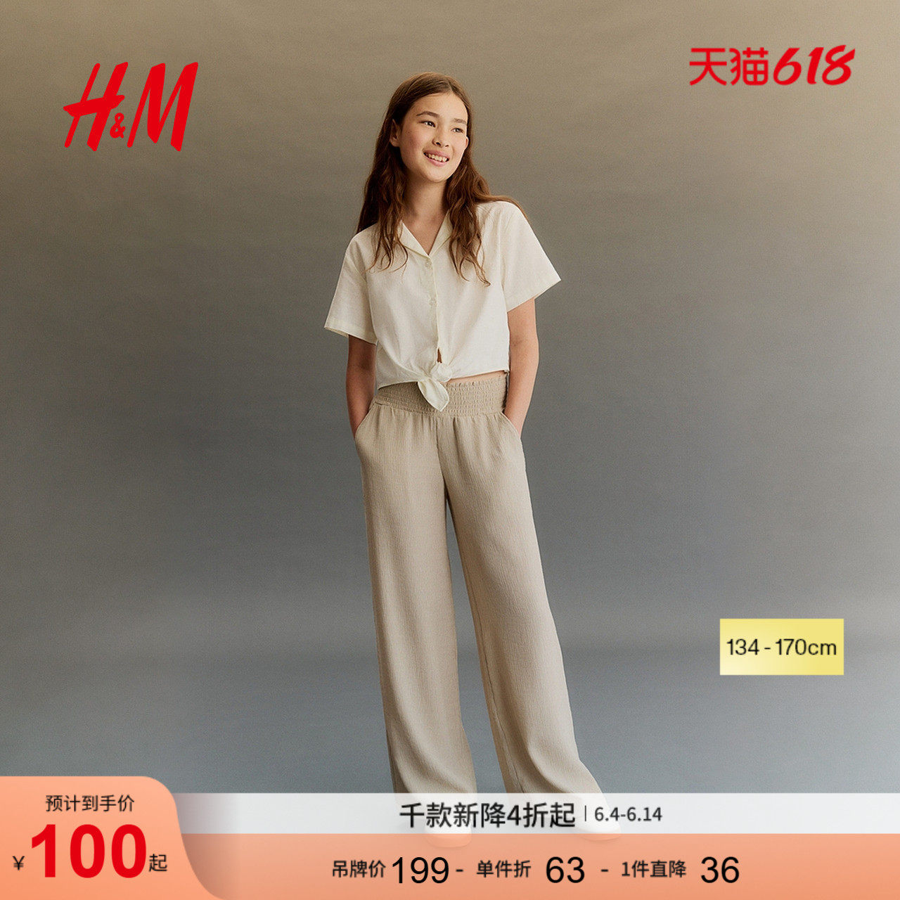 HM夏季童装儿童女童缩褶皱感长裤1281788
