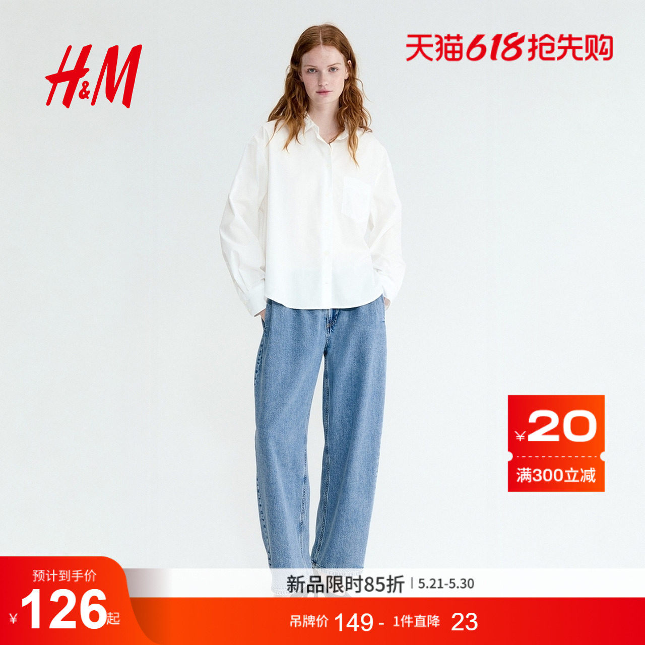 HM女装衬衫2026夏季新款高智感大廓形府绸衬衫潮流上衣1316