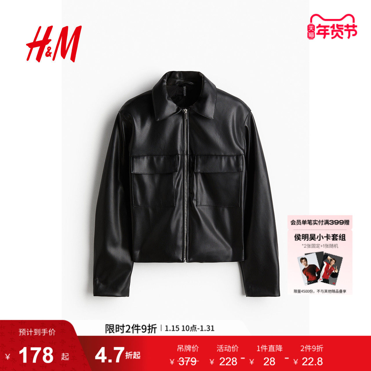 HM女装短外套冬季newvintage新复古风修身长袖黑色皮夹克1254862,女装/女士精品,短外套,淘宝优惠券,粉丝福利购,淘宝优惠卷