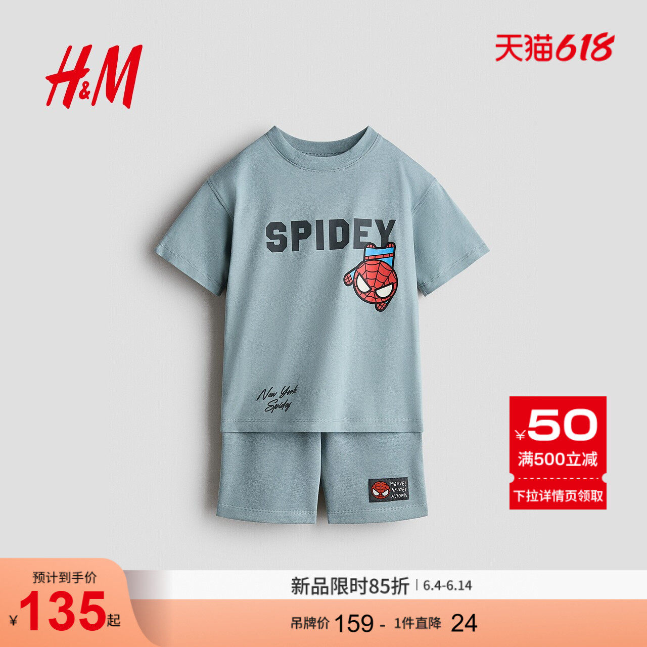 【我的世界】HM童装儿童男童套装2件式2026夏季新款睡衣1118690