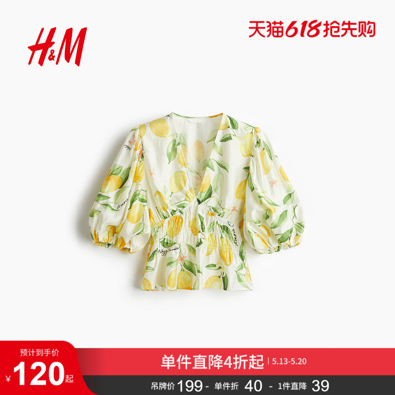 HM女装衬衫夏季宽松花卉度假风V领七分袖休闲上衣1282174