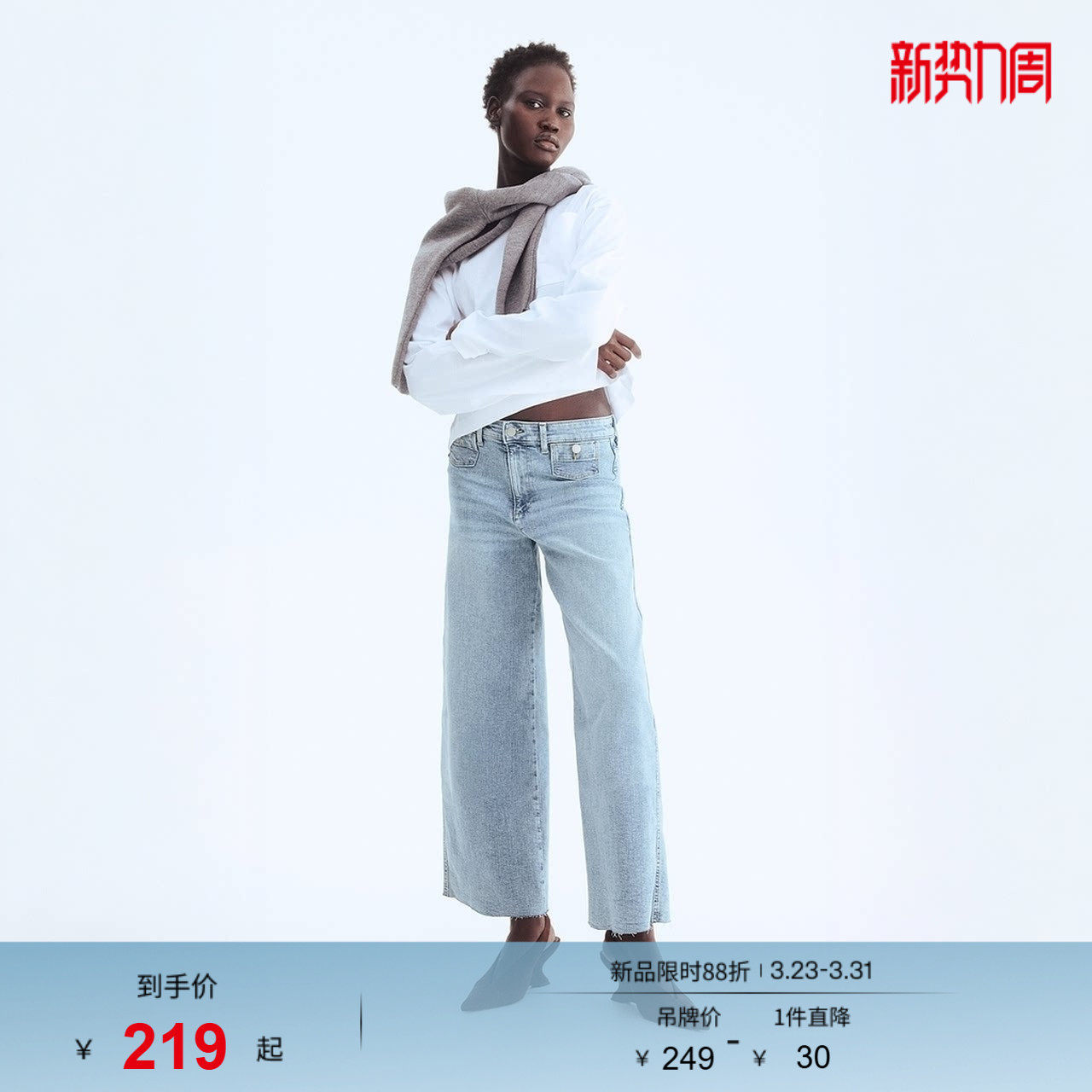 HM女装牛仔裤2026春季新款阔腿版型高腰及踝潮流牛仔裤1324