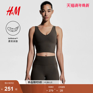 女装 SoftMove™ MOVE 夏Lycra®轻型支撑瑜伽文胸1269853 H&M