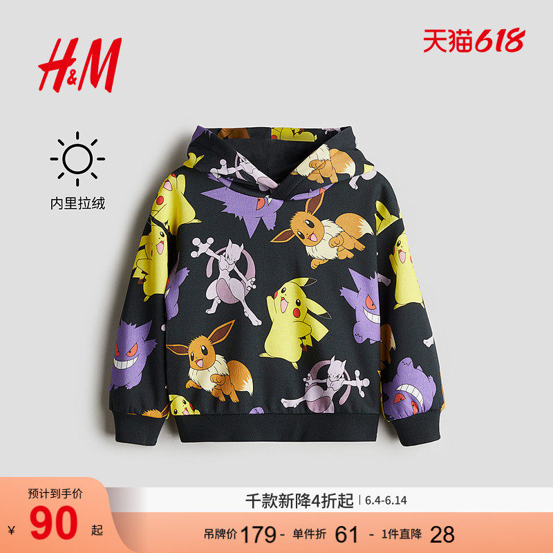 HM童装男童儿童卫衣冬季可爱卡通漫威印花保暖连帽绒衫1063809